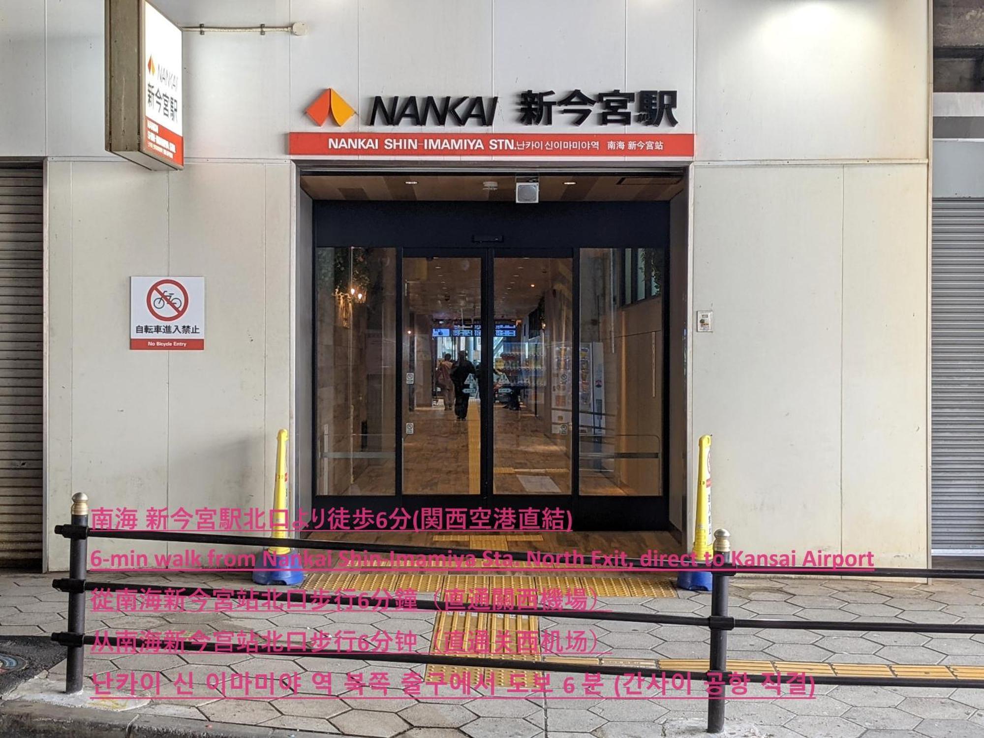 Eslead Hotel Namba South Ⅰ Osaka Dış mekan fotoğraf